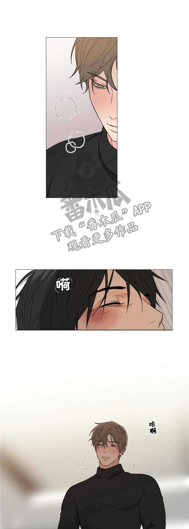 《囚笼之爱》漫画最新章节第4章：铁链免费下拉式在线观看章节第【9】张图片