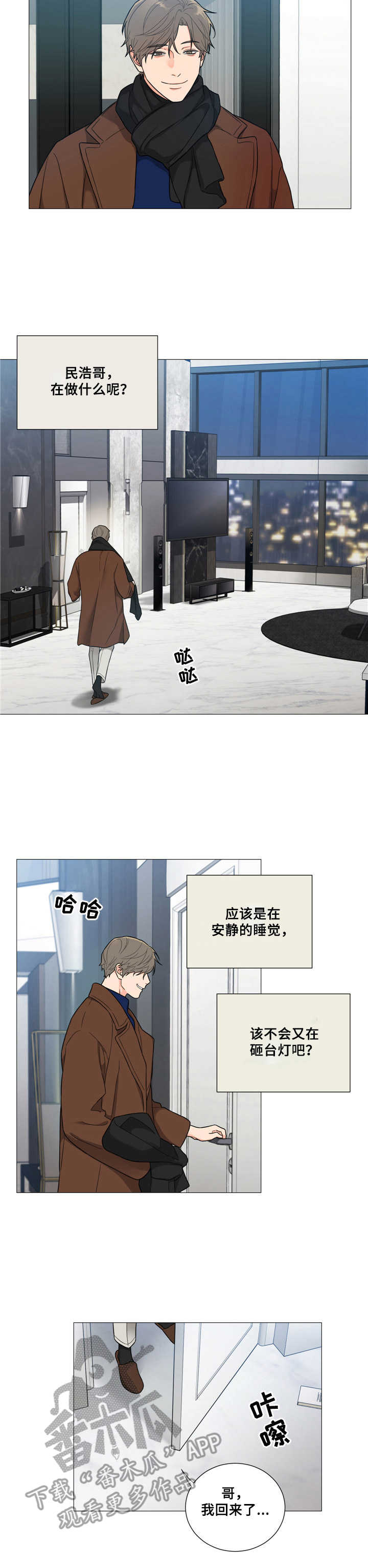 《囚笼之爱》漫画最新章节第6章：疯子免费下拉式在线观看章节第【1】张图片