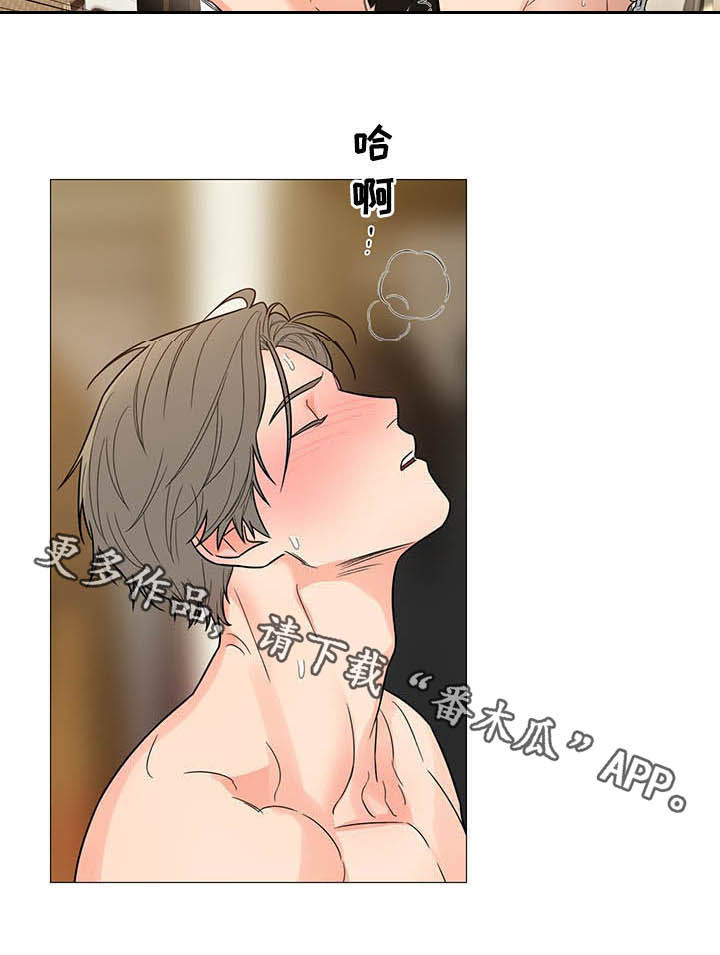 《囚笼之爱》漫画最新章节第9章：拒绝免费下拉式在线观看章节第【1】张图片