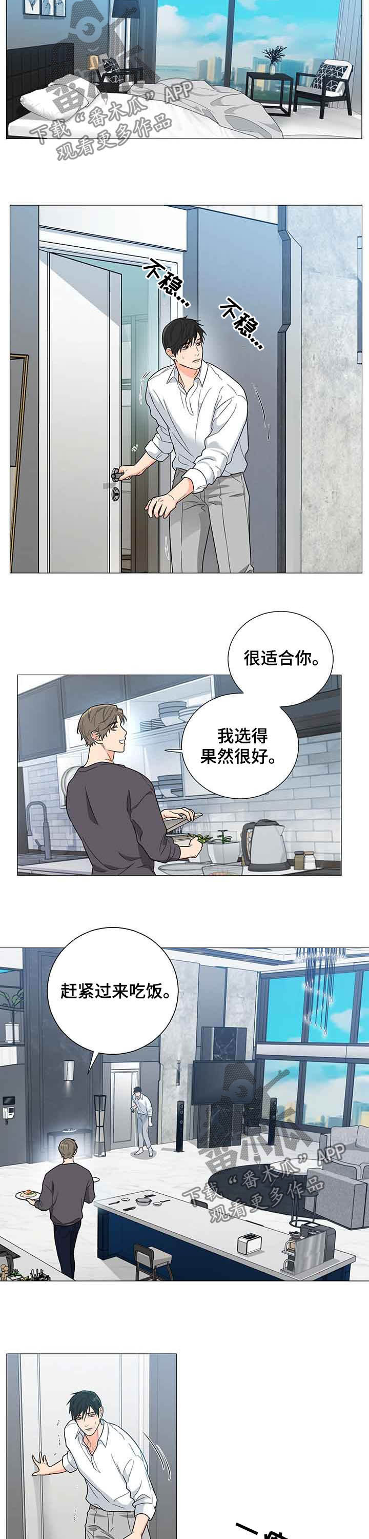 《囚笼之爱》漫画最新章节第11章：还债免费下拉式在线观看章节第【4】张图片