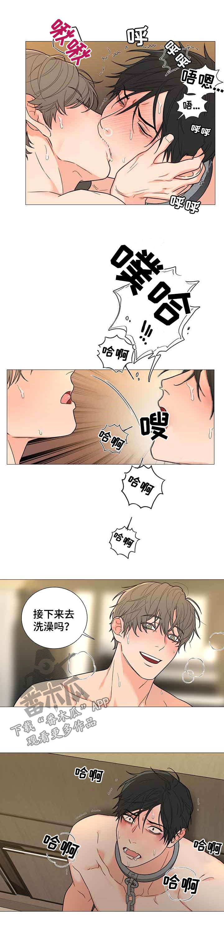 《囚笼之爱》漫画最新章节第11章：还债免费下拉式在线观看章节第【7】张图片