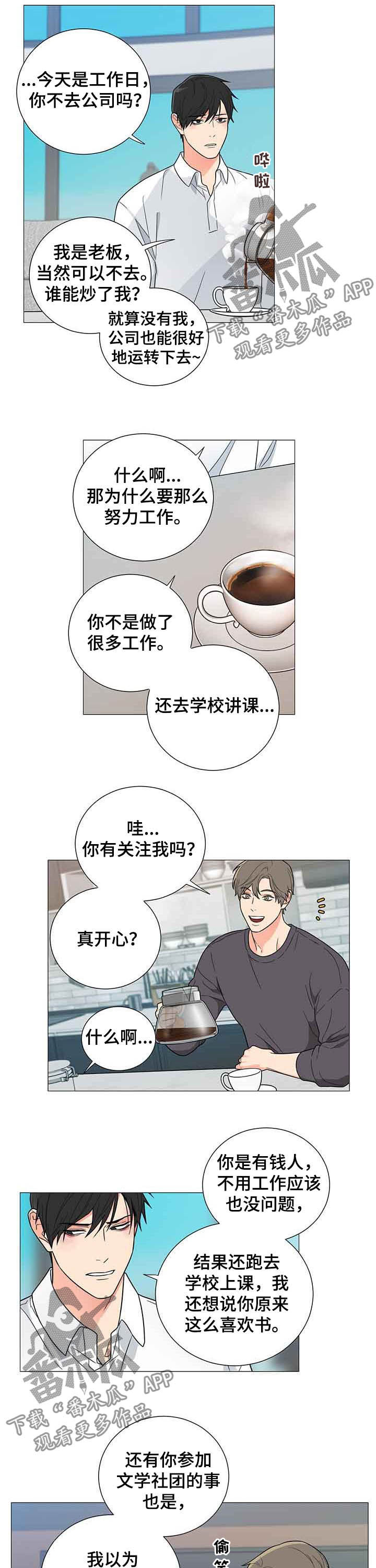 《囚笼之爱》漫画最新章节第12章：随便你免费下拉式在线观看章节第【6】张图片