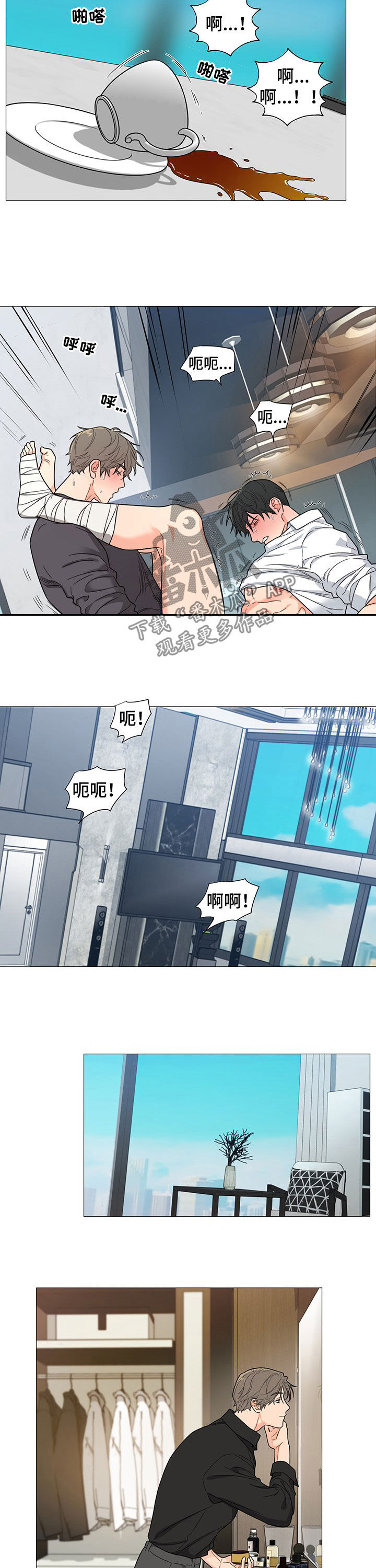 《囚笼之爱》漫画最新章节第13章：日复日免费下拉式在线观看章节第【4】张图片