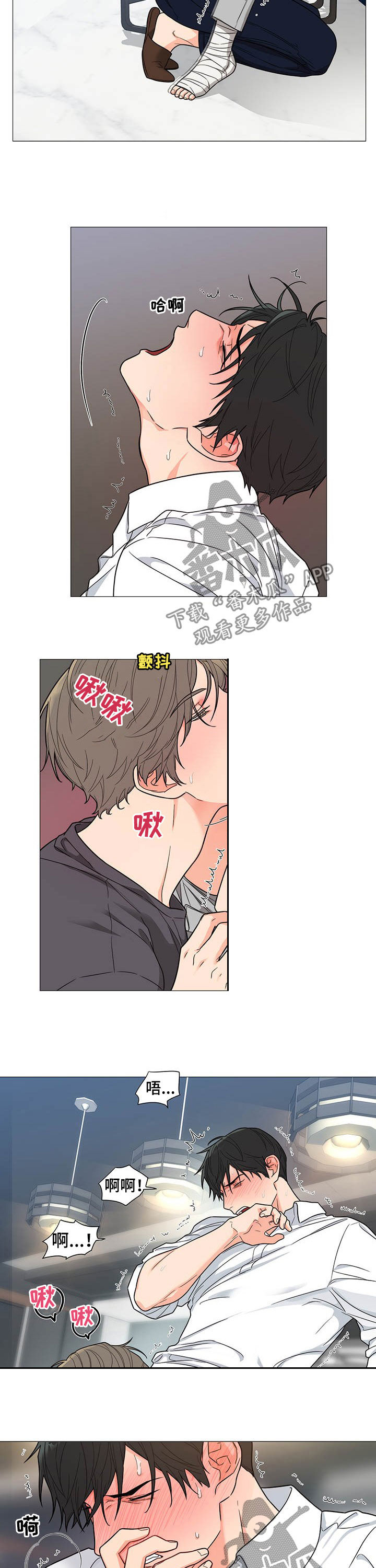 《囚笼之爱》漫画最新章节第13章：日复日免费下拉式在线观看章节第【7】张图片