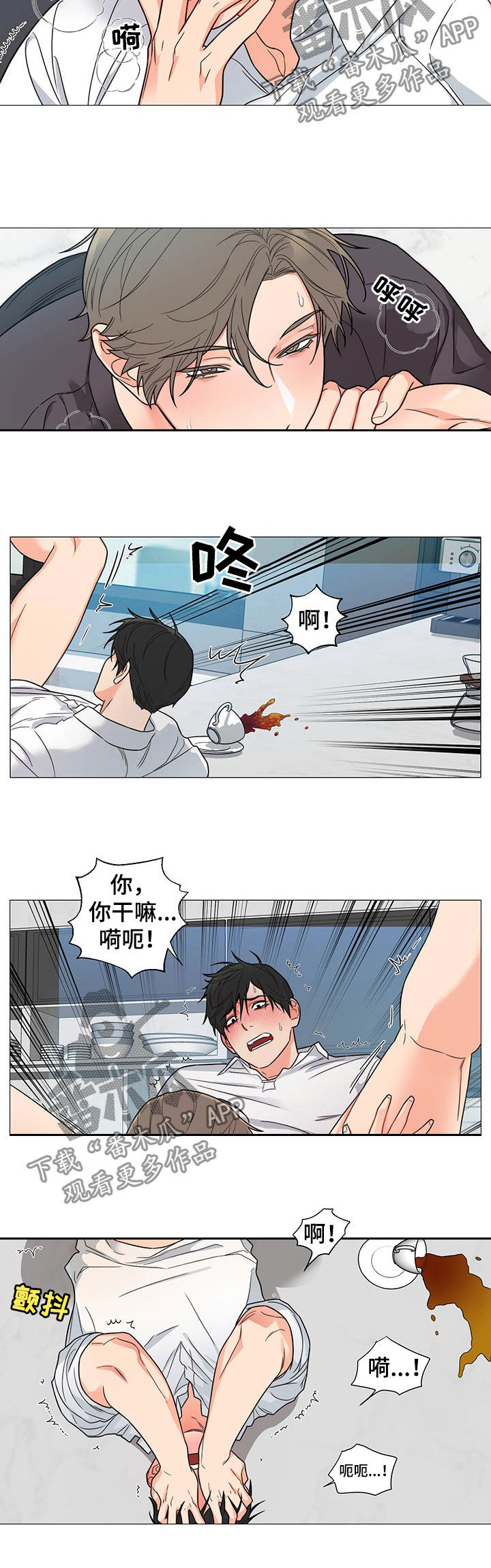 《囚笼之爱》漫画最新章节第13章：日复日免费下拉式在线观看章节第【6】张图片