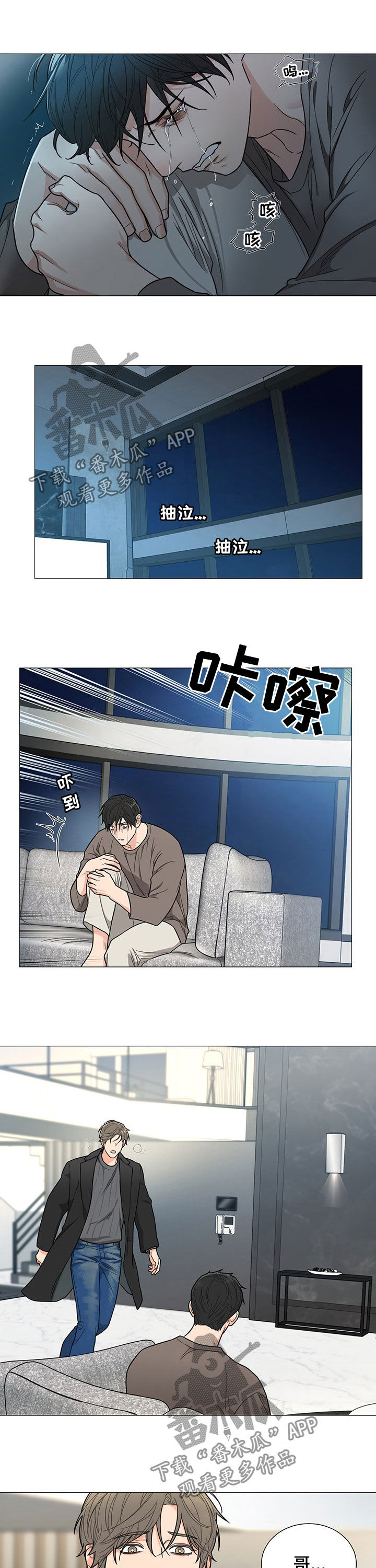 《囚笼之爱》漫画最新章节第15章：忧郁免费下拉式在线观看章节第【2】张图片