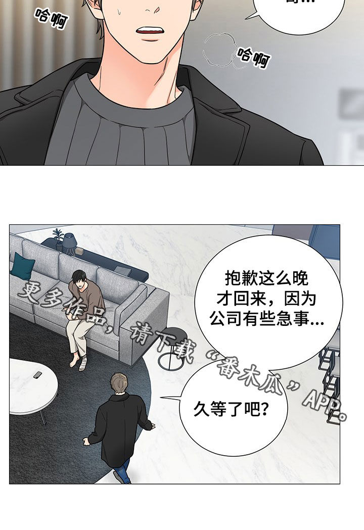 《囚笼之爱》漫画最新章节第15章：忧郁免费下拉式在线观看章节第【1】张图片