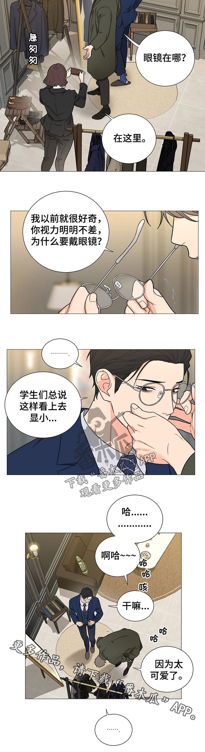 《囚笼之爱》漫画最新章节第16章：购物免费下拉式在线观看章节第【1】张图片