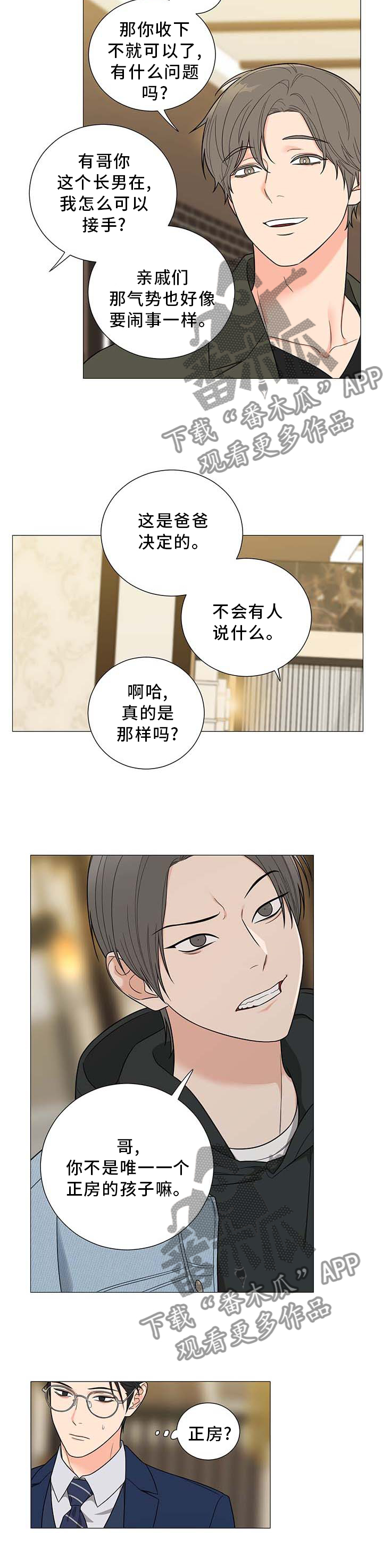 《囚笼之爱》漫画最新章节第17章：逃离免费下拉式在线观看章节第【2】张图片