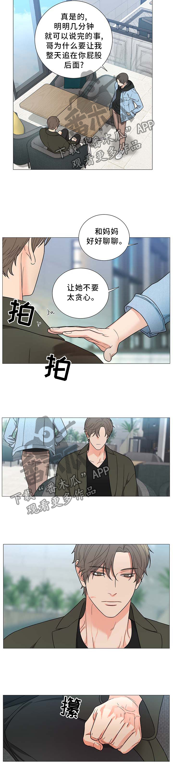 《囚笼之爱》漫画最新章节第18章：早有预料免费下拉式在线观看章节第【3】张图片