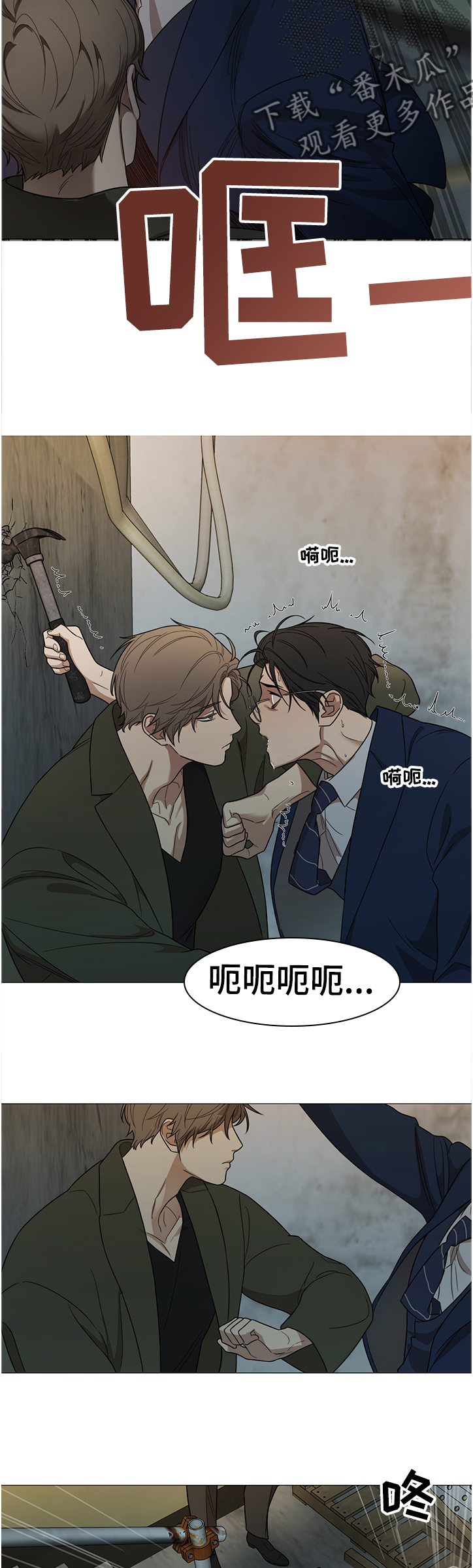 《囚笼之爱》漫画最新章节第20章：我也不信你啊免费下拉式在线观看章节第【2】张图片