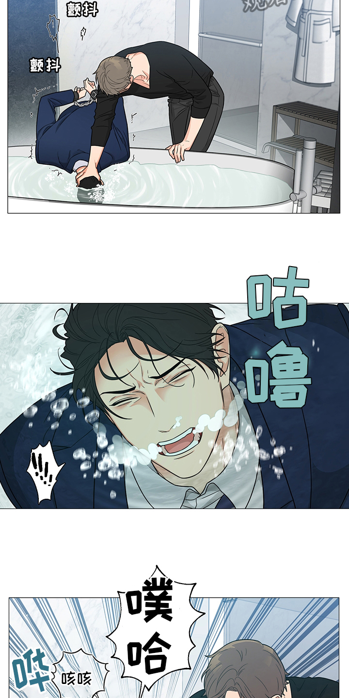 《囚笼之爱》漫画最新章节第21章：醒醒免费下拉式在线观看章节第【4】张图片