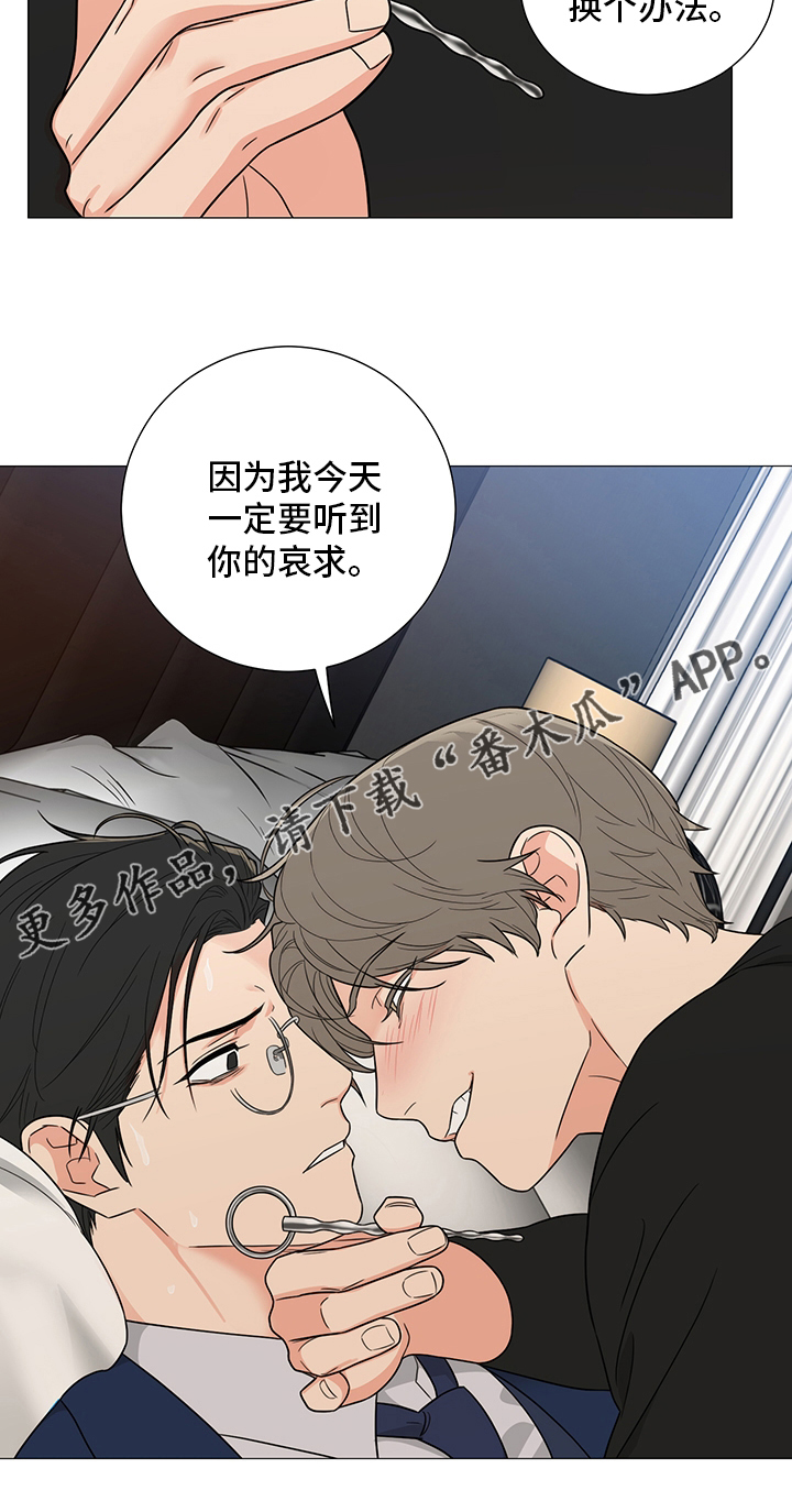 《囚笼之爱》漫画最新章节第22章：道歉免费下拉式在线观看章节第【1】张图片