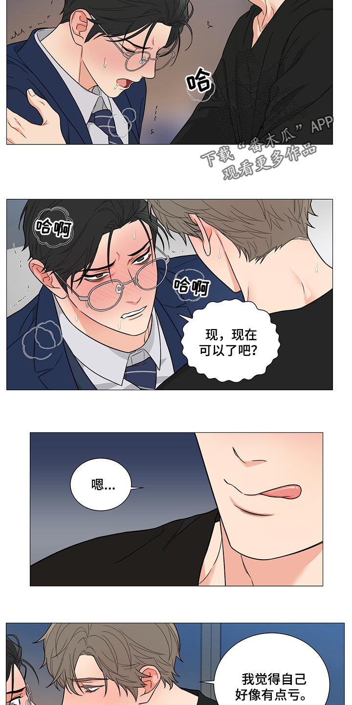 《囚笼之爱》漫画最新章节第24章：约定免费下拉式在线观看章节第【10】张图片