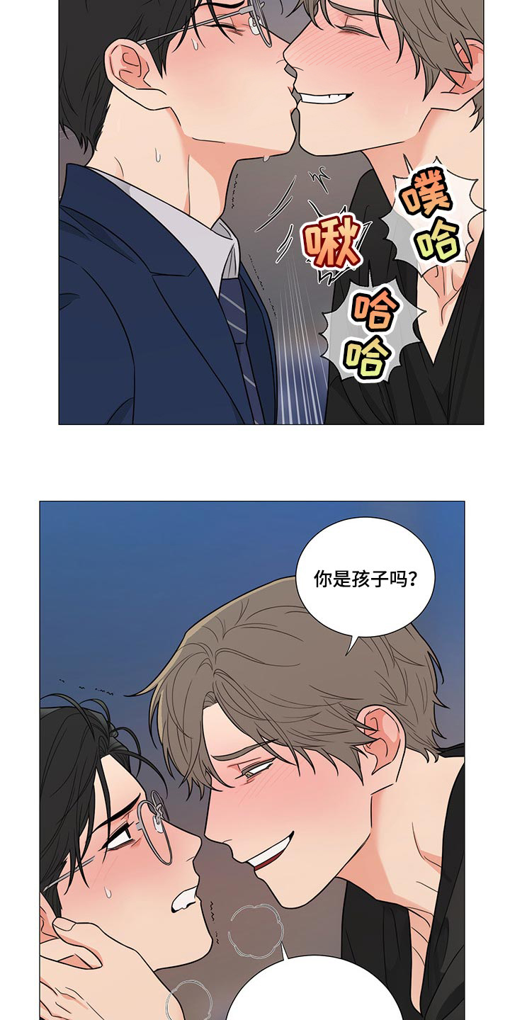 《囚笼之爱》漫画最新章节第24章：约定免费下拉式在线观看章节第【13】张图片