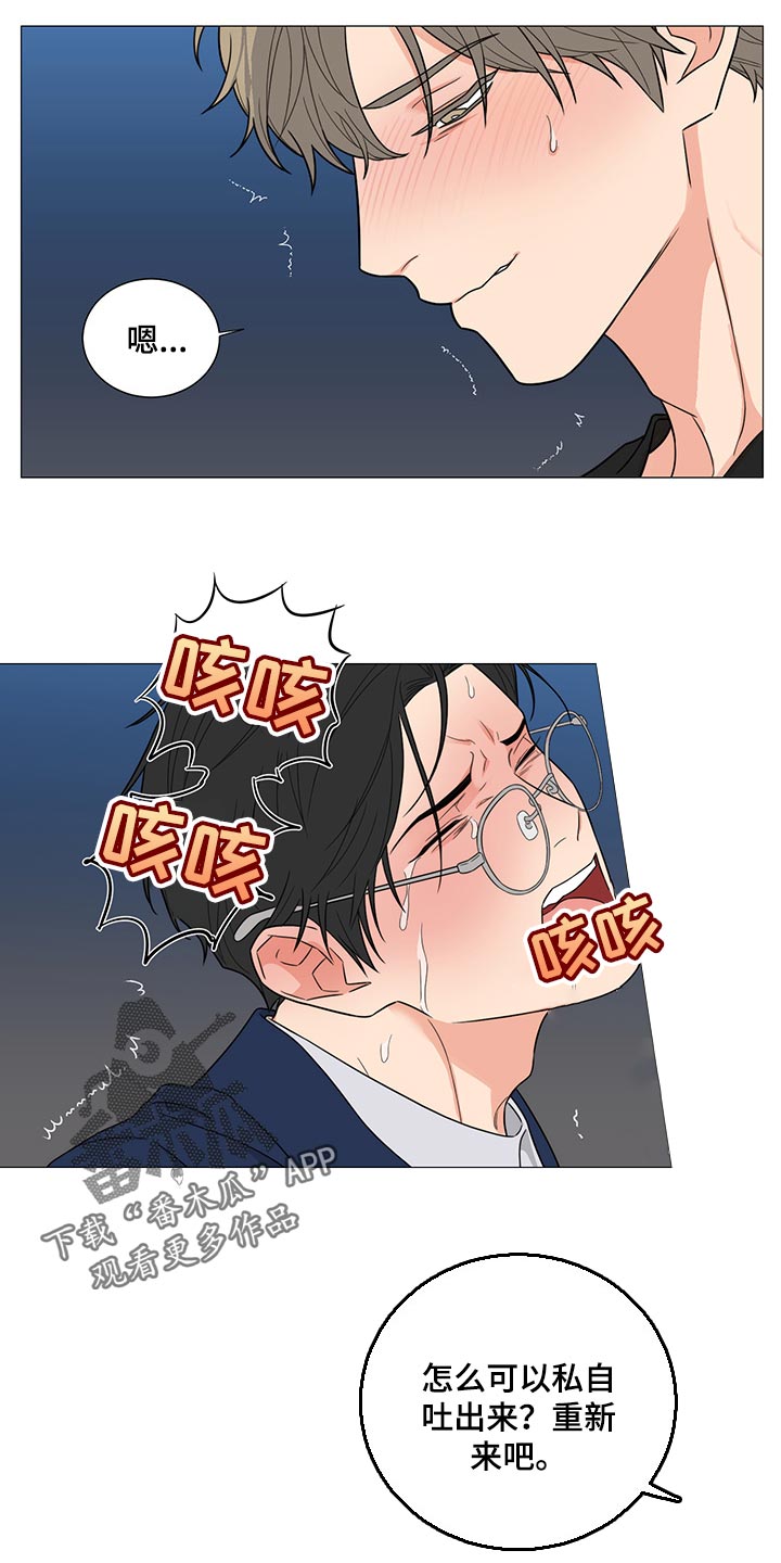 《囚笼之爱》漫画最新章节第24章：约定免费下拉式在线观看章节第【3】张图片