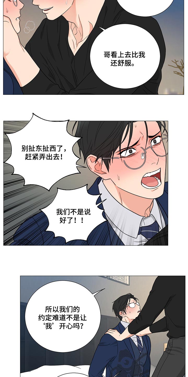 《囚笼之爱》漫画最新章节第24章：约定免费下拉式在线观看章节第【9】张图片