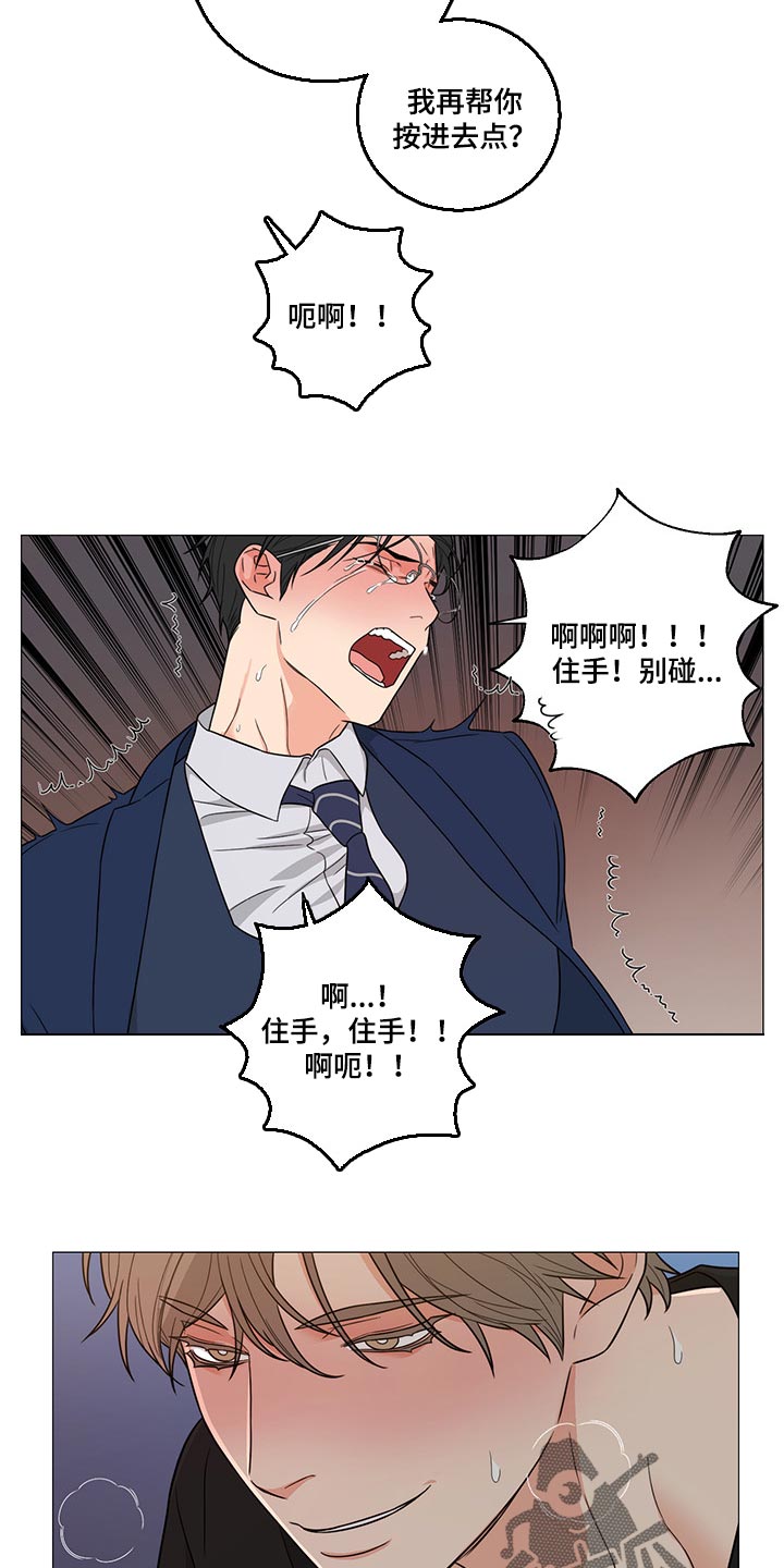 《囚笼之爱》漫画最新章节第24章：约定免费下拉式在线观看章节第【5】张图片