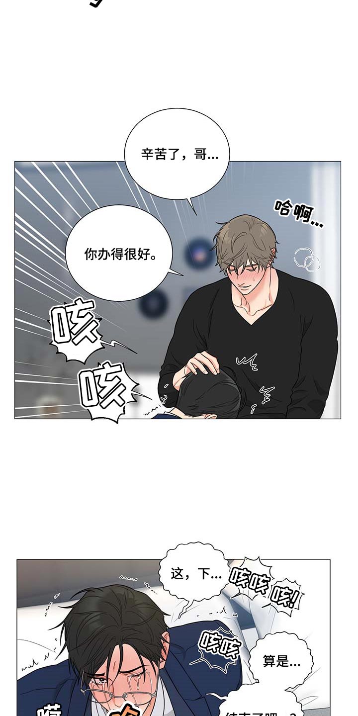 《囚笼之爱》漫画最新章节第25章：说谎免费下拉式在线观看章节第【4】张图片