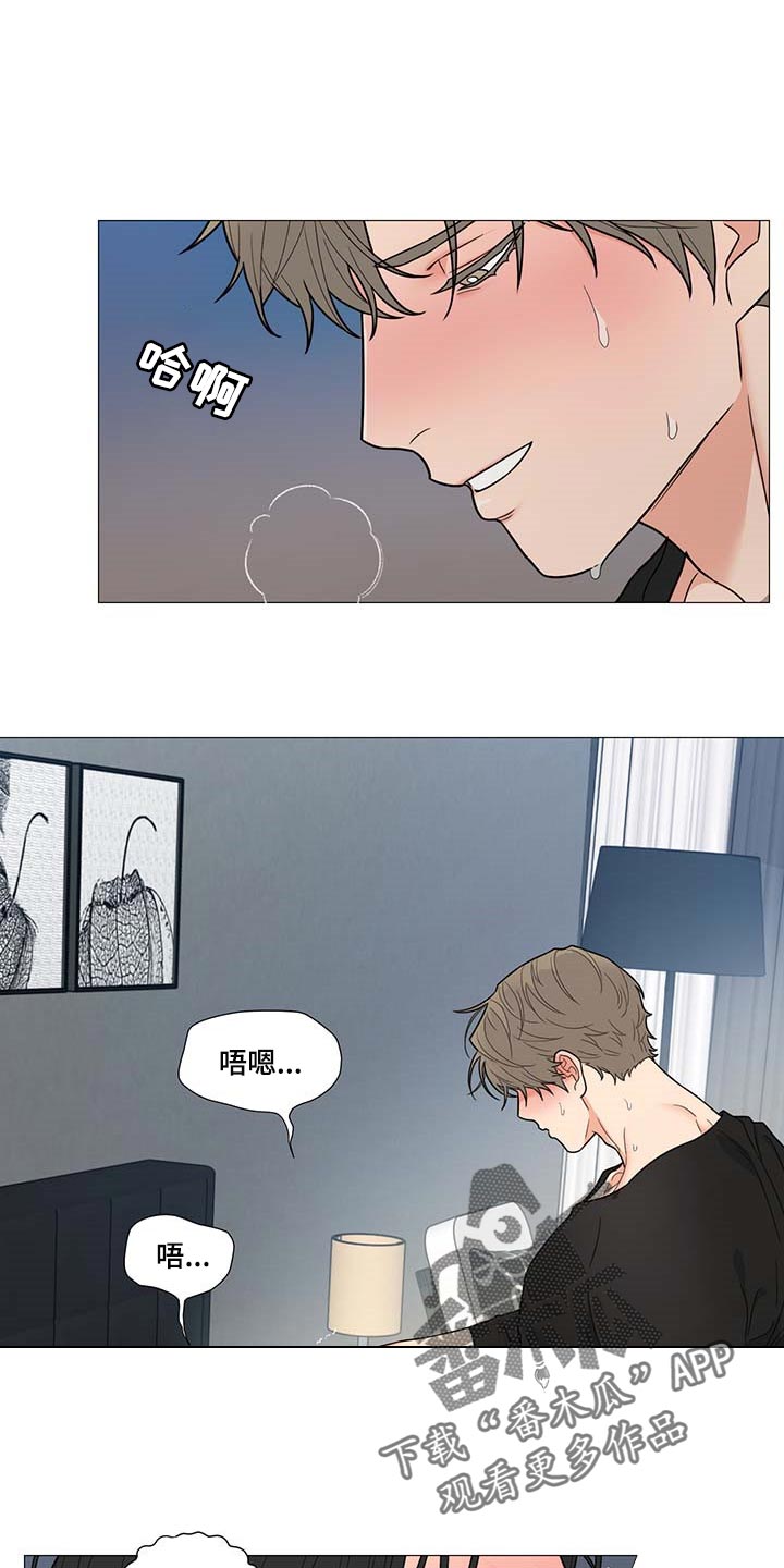 《囚笼之爱》漫画最新章节第25章：说谎免费下拉式在线观看章节第【12】张图片