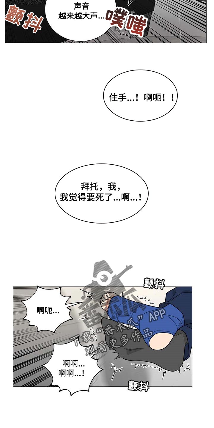 《囚笼之爱》漫画最新章节第26章：我错了免费下拉式在线观看章节第【4】张图片