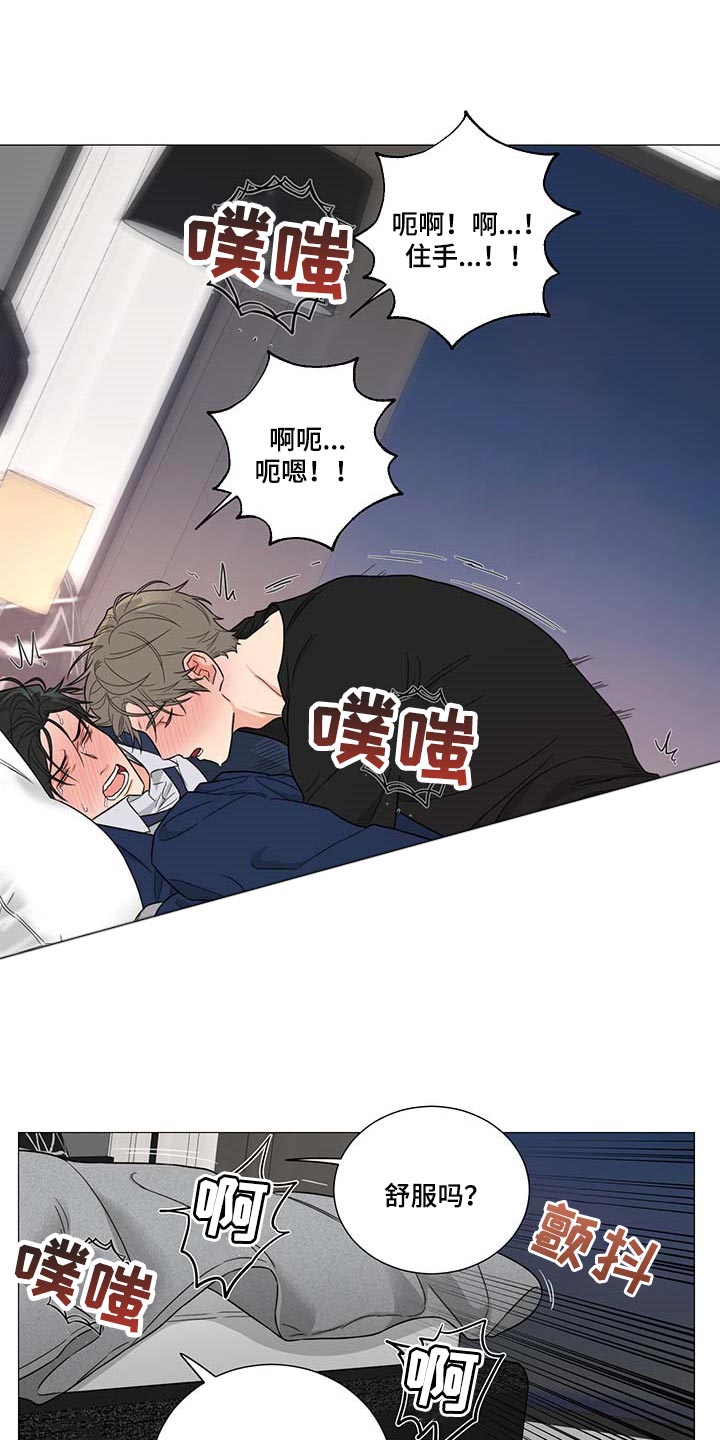 《囚笼之爱》漫画最新章节第26章：我错了免费下拉式在线观看章节第【5】张图片