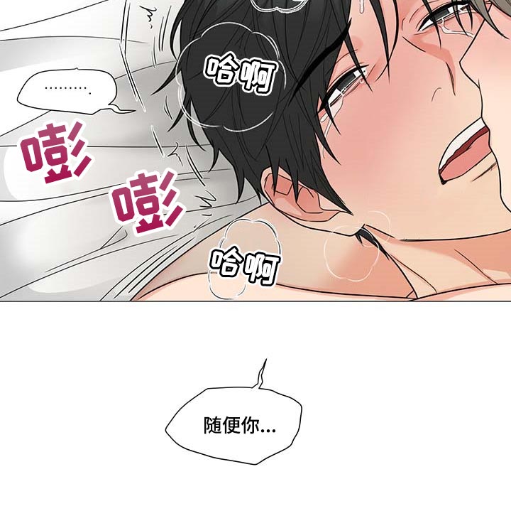 《囚笼之爱》漫画最新章节第27章：逃不掉免费下拉式在线观看章节第【8】张图片