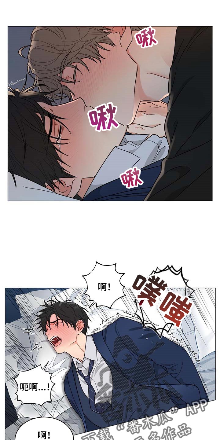 《囚笼之爱》漫画最新章节第27章：逃不掉免费下拉式在线观看章节第【14】张图片