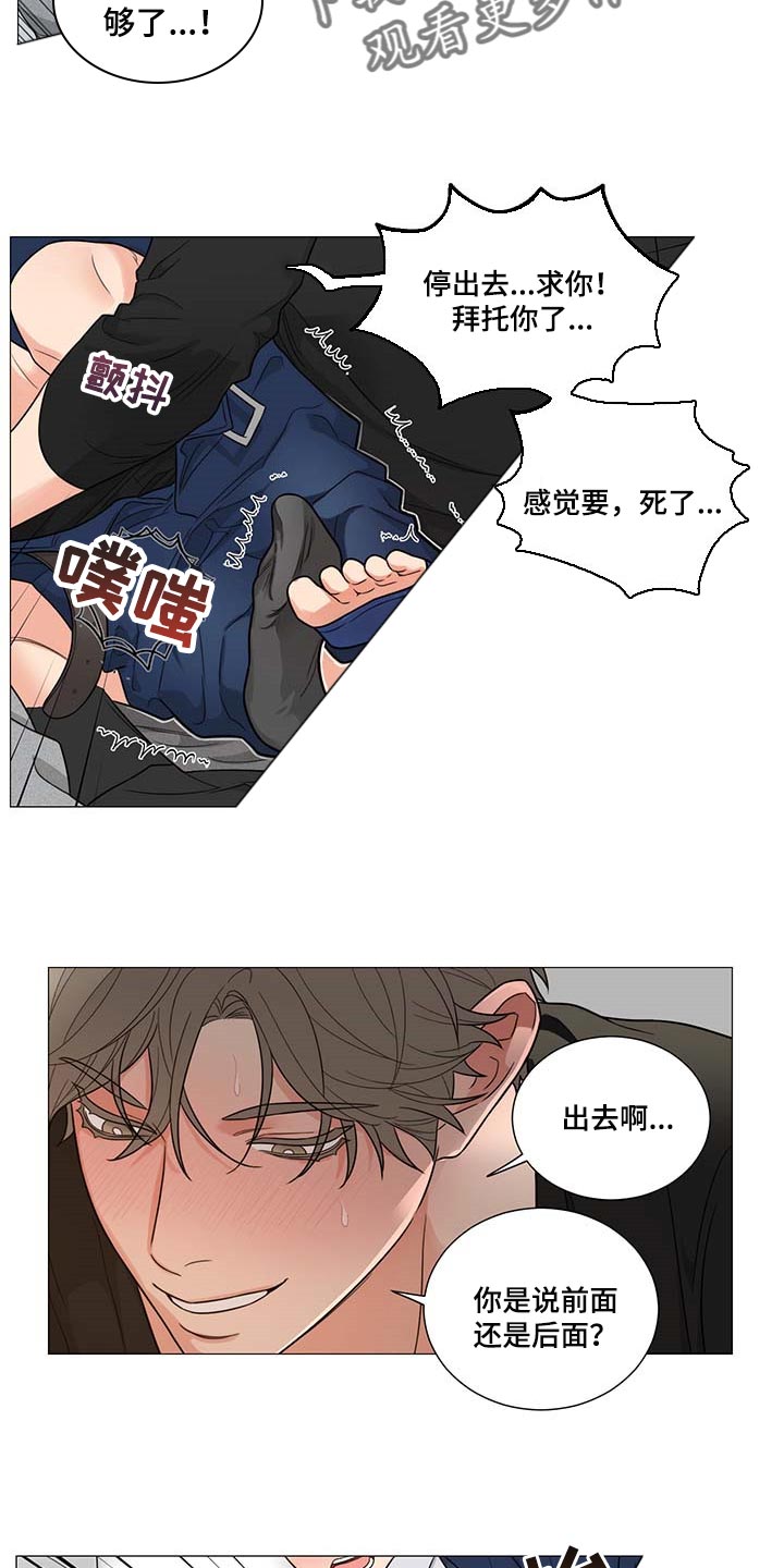 《囚笼之爱》漫画最新章节第27章：逃不掉免费下拉式在线观看章节第【13】张图片