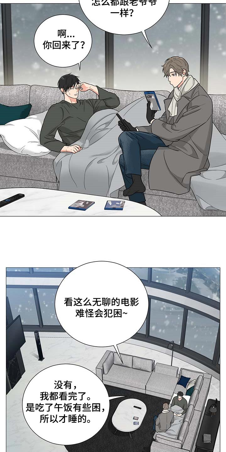 《囚笼之爱》漫画最新章节第28章：平安夜免费下拉式在线观看章节第【17】张图片