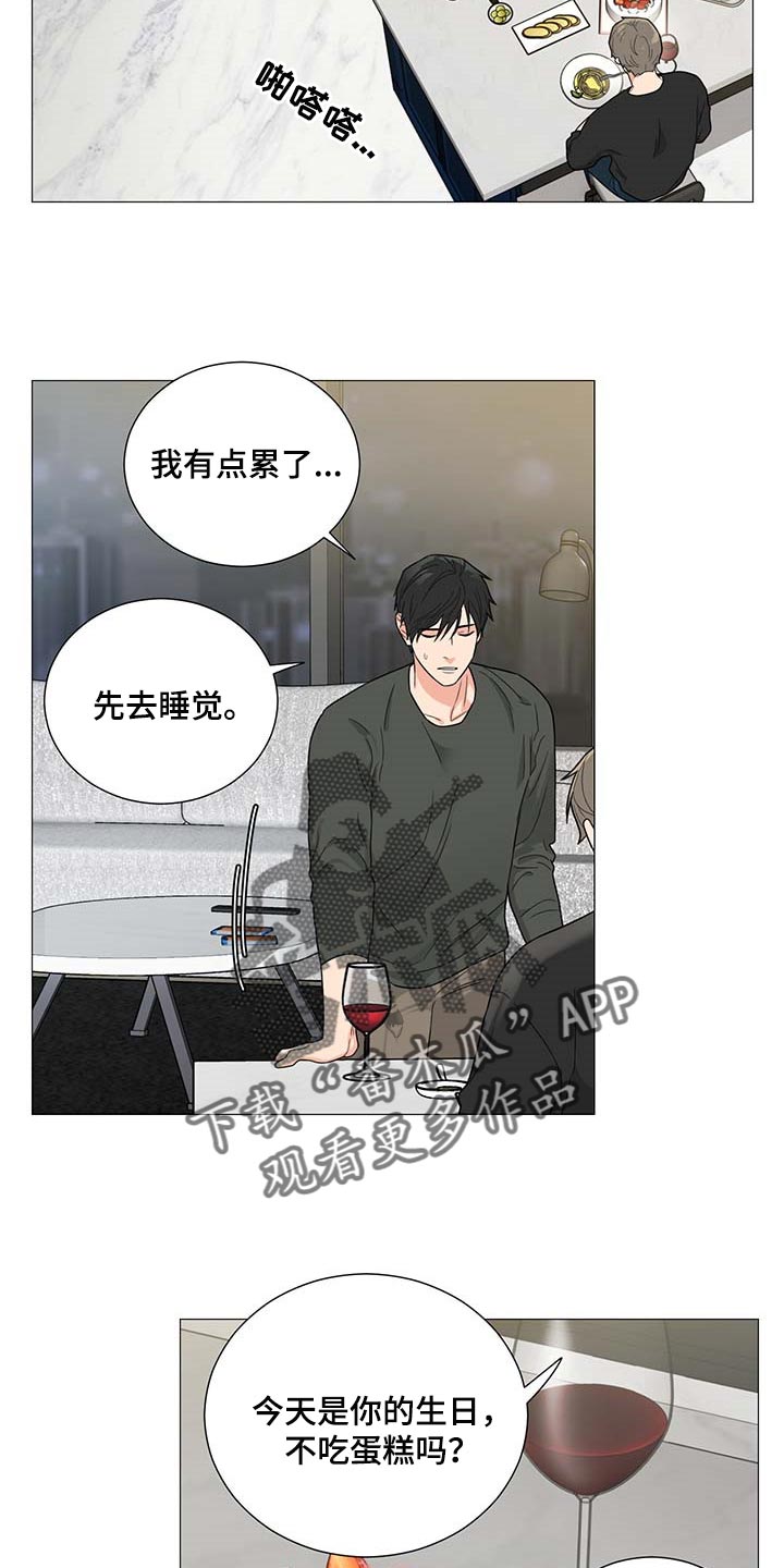 《囚笼之爱》漫画最新章节第28章：平安夜免费下拉式在线观看章节第【6】张图片