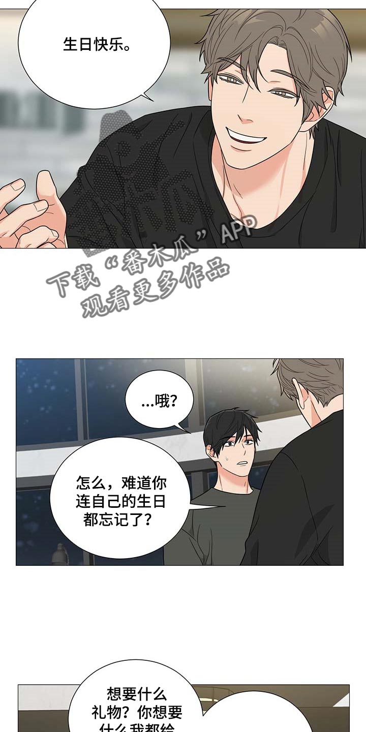 《囚笼之爱》漫画最新章节第28章：平安夜免费下拉式在线观看章节第【11】张图片