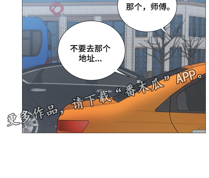 《囚笼之爱》漫画最新章节第29章：要牵手免费下拉式在线观看章节第【1】张图片