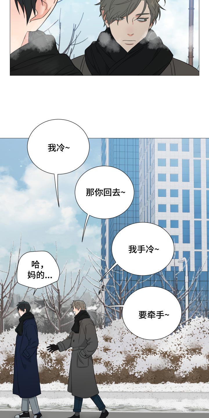 《囚笼之爱》漫画最新章节第29章：要牵手免费下拉式在线观看章节第【8】张图片