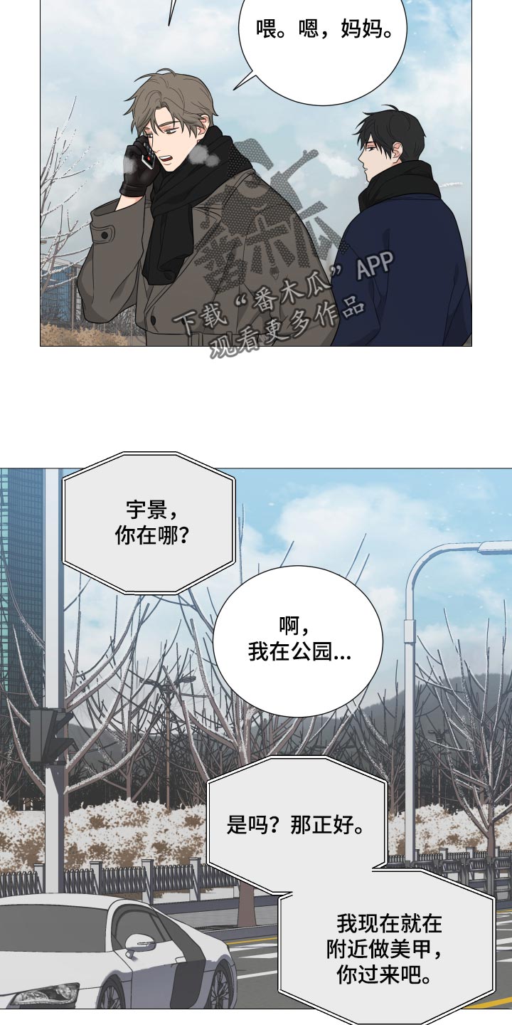 《囚笼之爱》漫画最新章节第29章：要牵手免费下拉式在线观看章节第【6】张图片