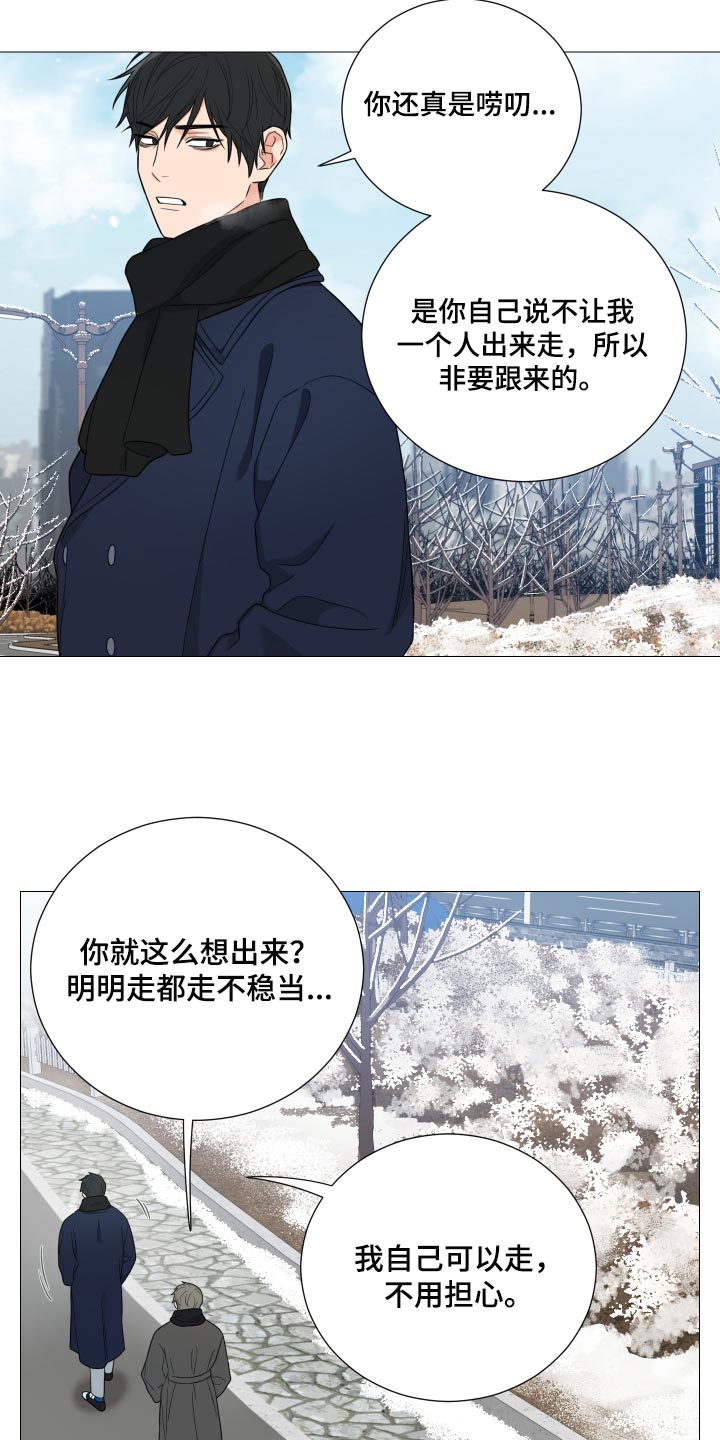 《囚笼之爱》漫画最新章节第29章：要牵手免费下拉式在线观看章节第【10】张图片