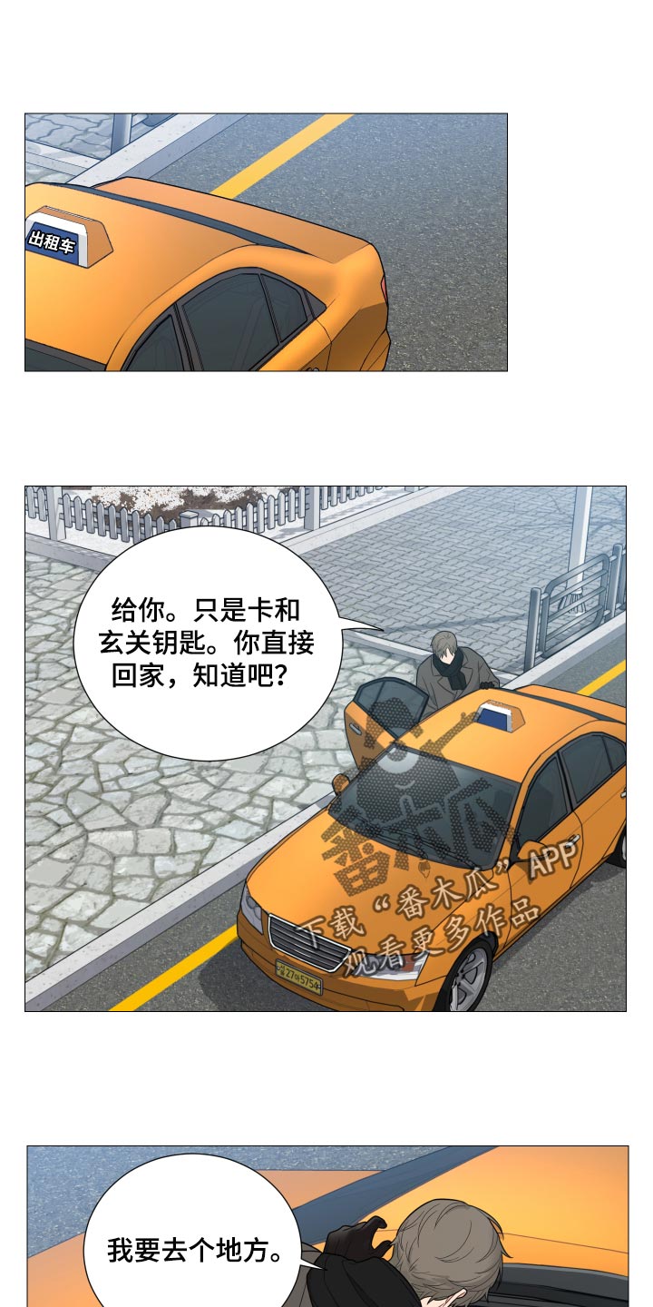 《囚笼之爱》漫画最新章节第29章：要牵手免费下拉式在线观看章节第【4】张图片