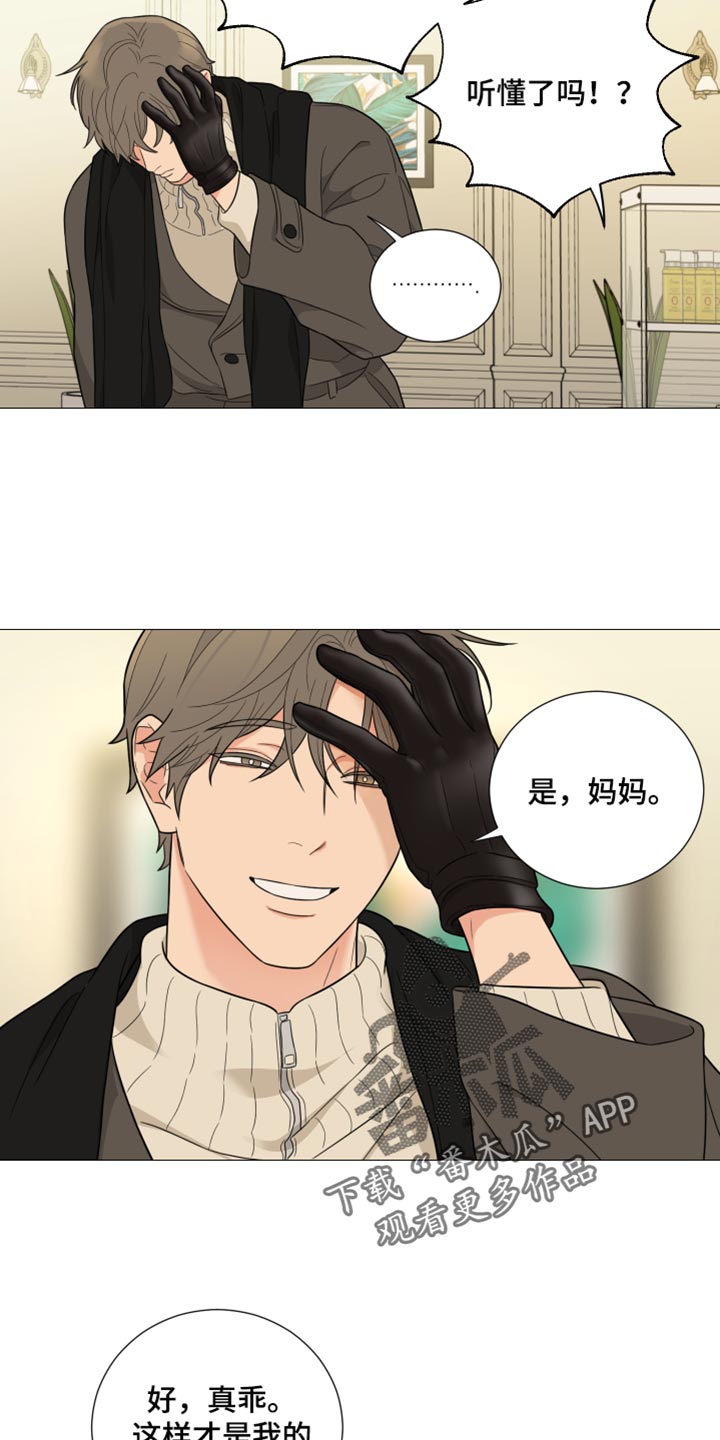 《囚笼之爱》漫画最新章节第30章：又逃跑了免费下拉式在线观看章节第【10】张图片