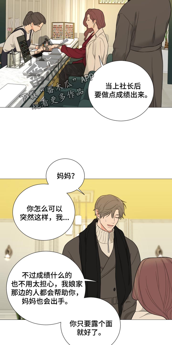 《囚笼之爱》漫画最新章节第30章：又逃跑了免费下拉式在线观看章节第【14】张图片