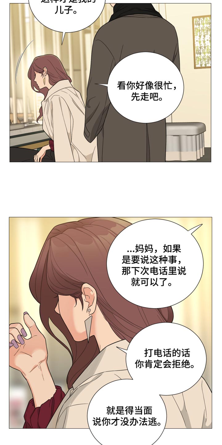 《囚笼之爱》漫画最新章节第30章：又逃跑了免费下拉式在线观看章节第【9】张图片