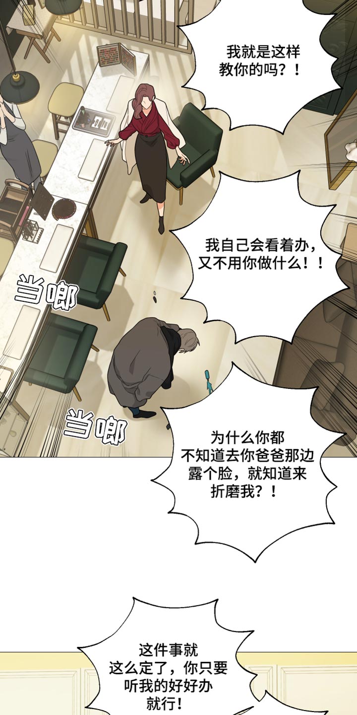 《囚笼之爱》漫画最新章节第30章：又逃跑了免费下拉式在线观看章节第【11】张图片