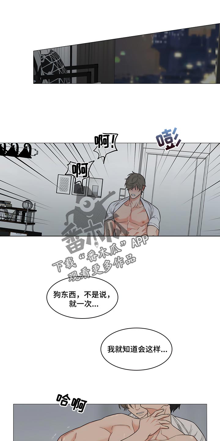 《囚笼之爱》漫画最新章节第32章：这样更好免费下拉式在线观看章节第【7】张图片