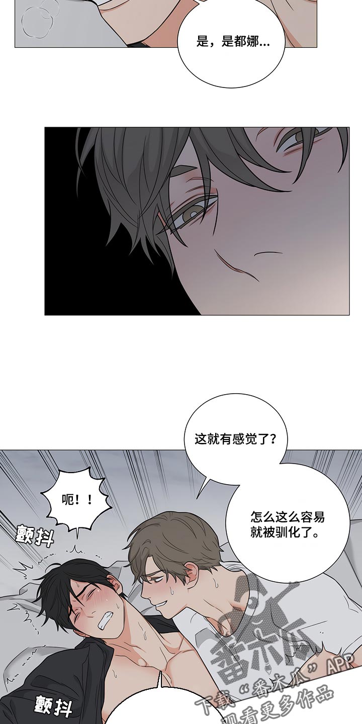 《囚笼之爱》漫画最新章节第32章：这样更好免费下拉式在线观看章节第【9】张图片