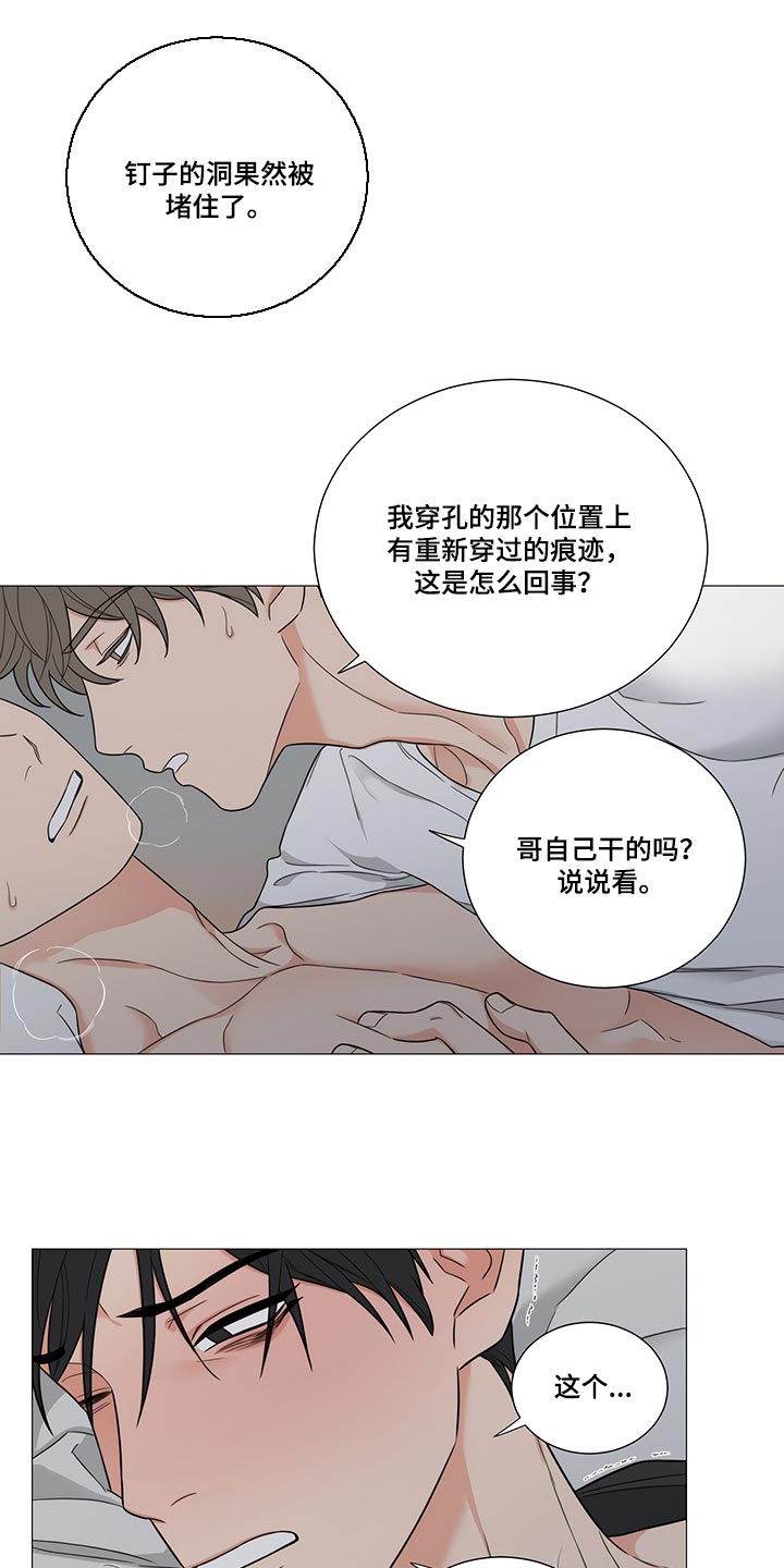 《囚笼之爱》漫画最新章节第32章：这样更好免费下拉式在线观看章节第【10】张图片