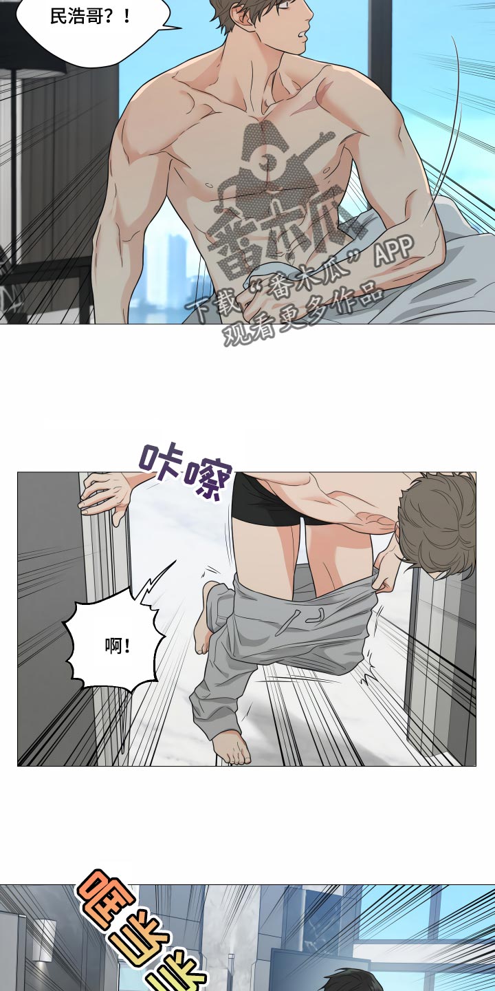 《囚笼之爱》漫画最新章节第33章：找工作免费下拉式在线观看章节第【17】张图片