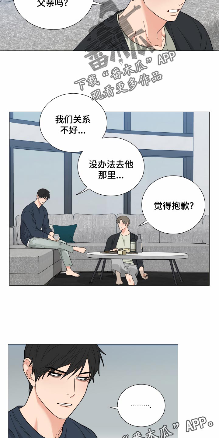 《囚笼之爱》漫画最新章节第33章：找工作免费下拉式在线观看章节第【2】张图片