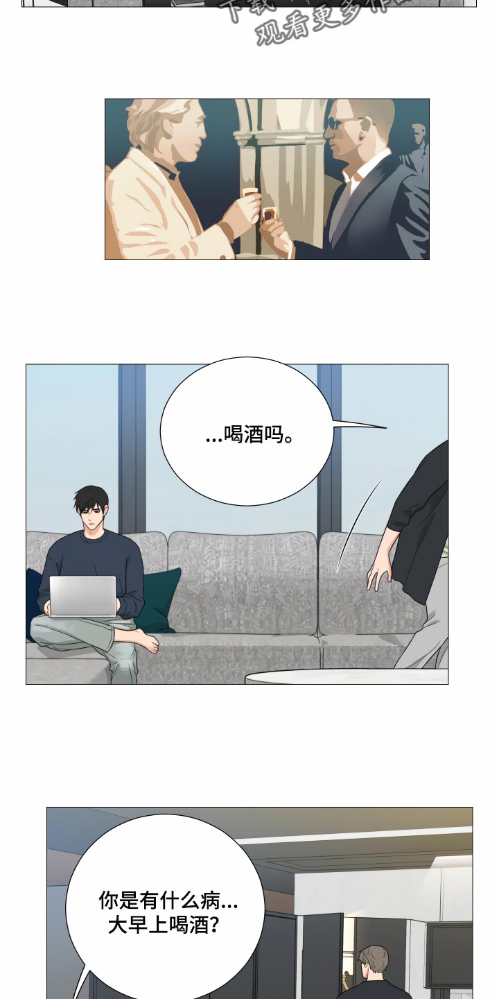 《囚笼之爱》漫画最新章节第33章：找工作免费下拉式在线观看章节第【9】张图片