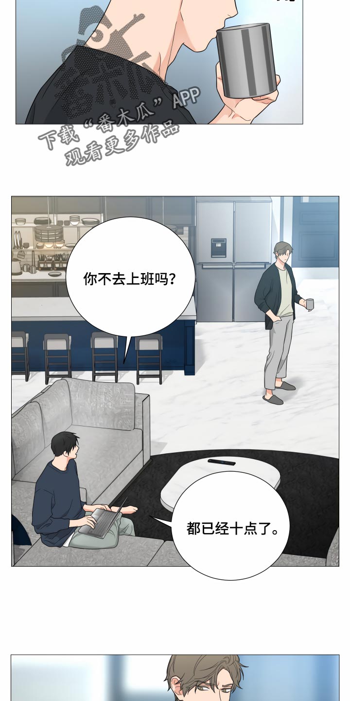 《囚笼之爱》漫画最新章节第33章：找工作免费下拉式在线观看章节第【14】张图片