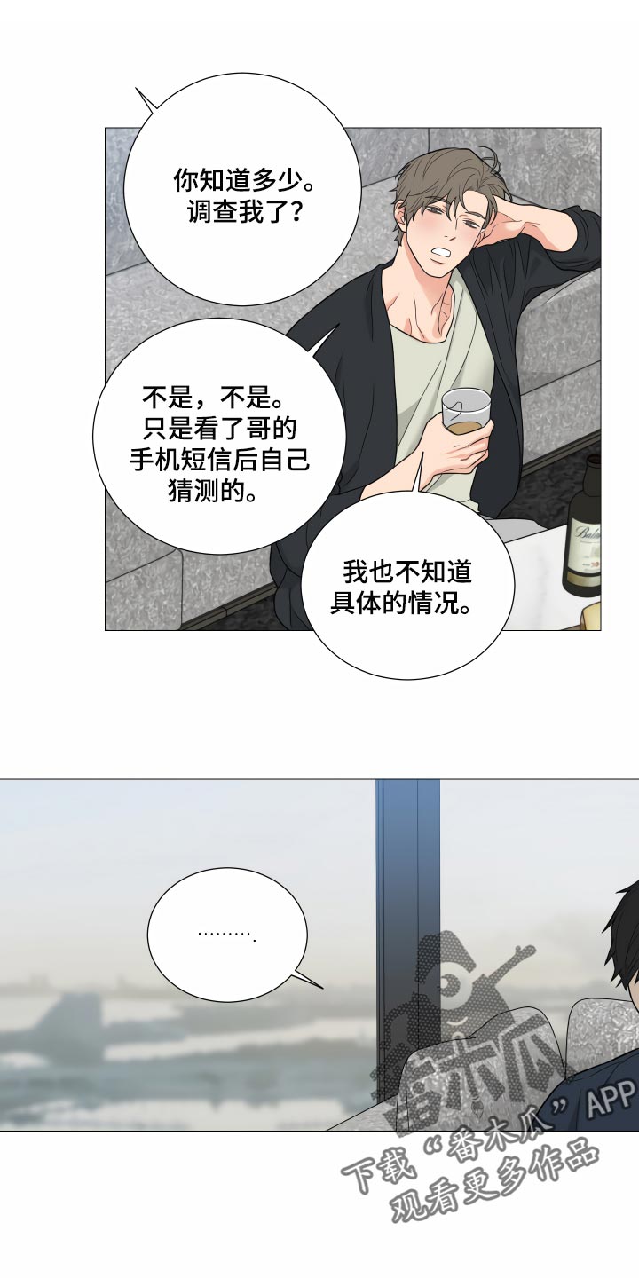 《囚笼之爱》漫画最新章节第34章：回到原点免费下拉式在线观看章节第【19】张图片