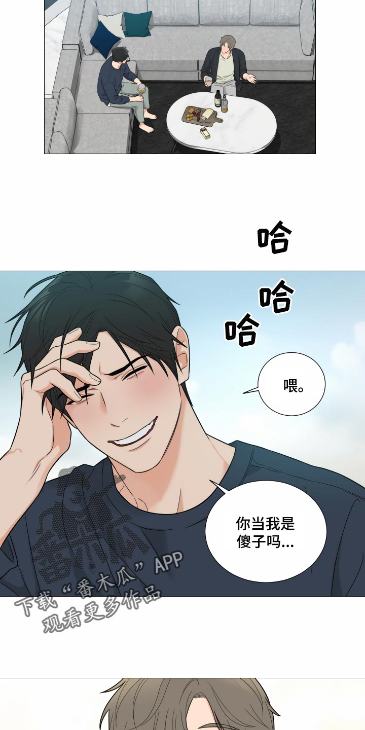 《囚笼之爱》漫画最新章节第34章：回到原点免费下拉式在线观看章节第【10】张图片